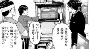 太平市ニュース