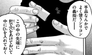 二郎　マジック