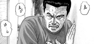 浜田組長