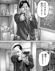 山岡　砂川