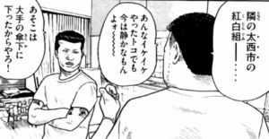 海老原　小島