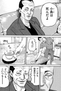 砂川の洞察力