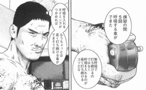 入江文学　煉獄
