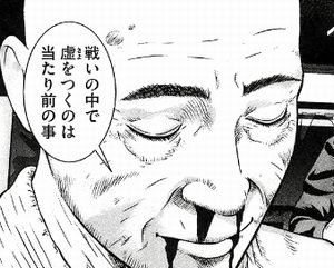 島田清