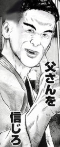 芝原剛盛　コラ