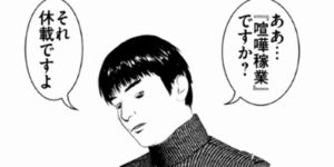 木多康昭