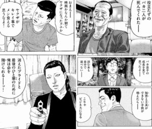 悪役