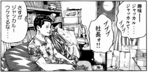 趣味　ジャッカル