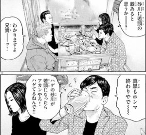 水野