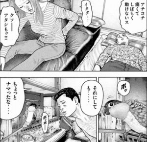 佐藤「ナマッたな」