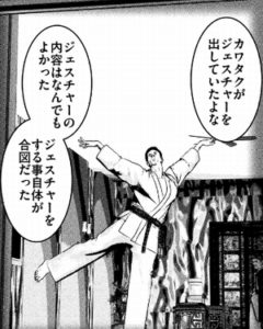 カワタク