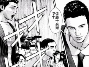 田島　マスコミ
