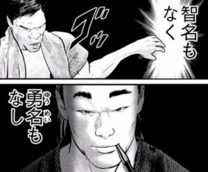 梶原　入場