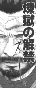 煉獄の解禁