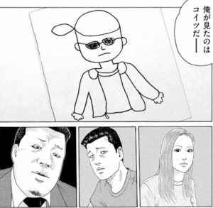 佐藤のイラスト