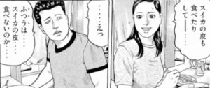 皮を食べる