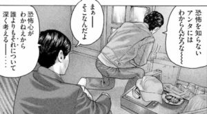 山岡