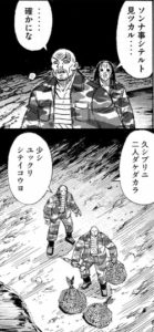 鮫島兄弟