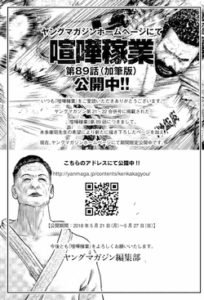 89話　加筆版