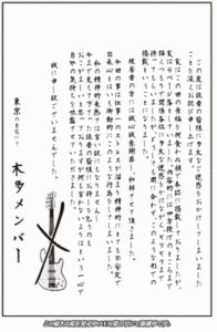 メンバー