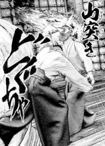山突き