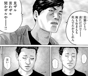 水野　舎弟