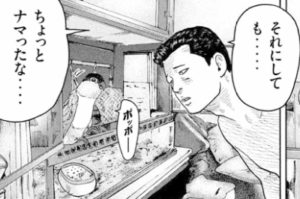 ナマッた佐藤