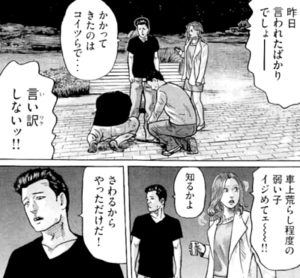 車上荒らし