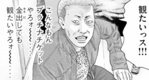 クロ