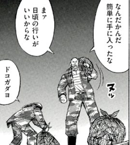 日頃の行い