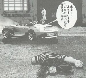 田島　吉澤