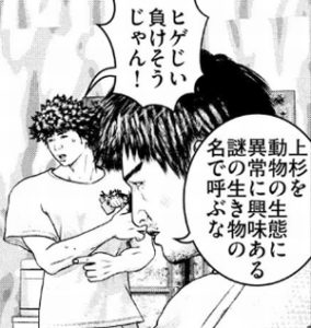 ヒゲじい