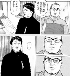 新たなファブル