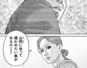 山岡　洋子