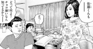 オクトパス