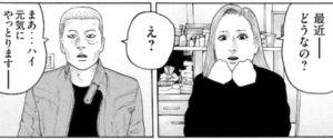 クロ　洋子