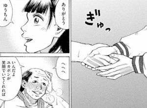 ゆかぽん　ゆうちん