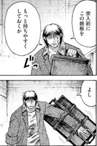 明　鉄板