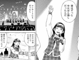 ゆかぽん