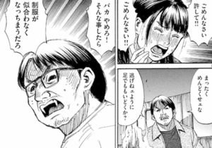 デブの吸血鬼