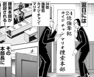 帝愛　黒服
