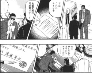 遠藤勇次