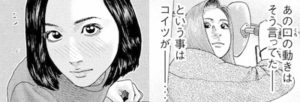 ミサキと洋子