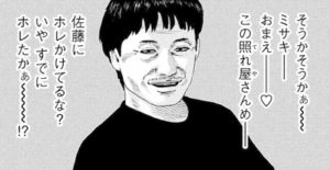 田高田社長