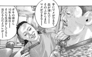 ユーカリ