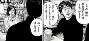 河合