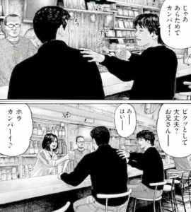 ピクッ