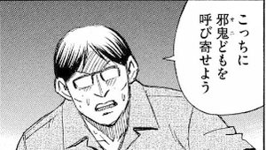 メガネ
