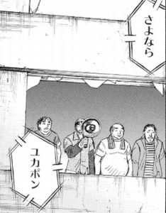 ゆかぽんファン