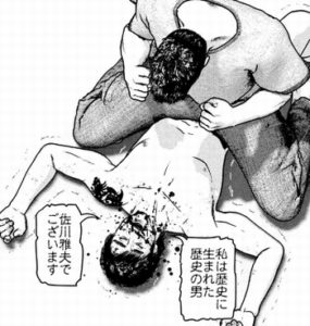 菅野